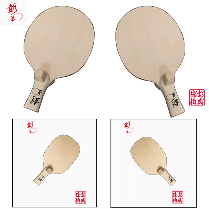 Table Tennis Xiom - Chinese/Japanse Stijl Tafeltennis Rackets Pro-niveau Onregelmatige
