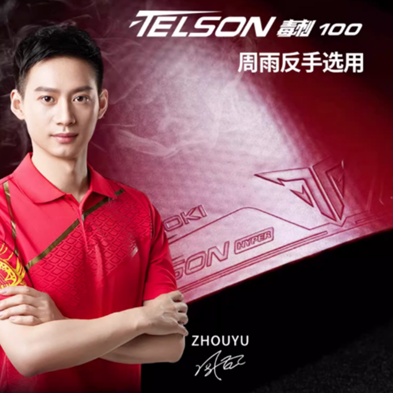 Table Tennis Loki - LOKI TELSON 100 Tafeltennisrubber Pimples in