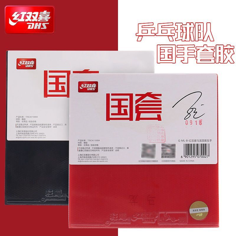 DHS National Hurricane 3 NEO B - Table Tennis Xiang Peng recensie en prijs