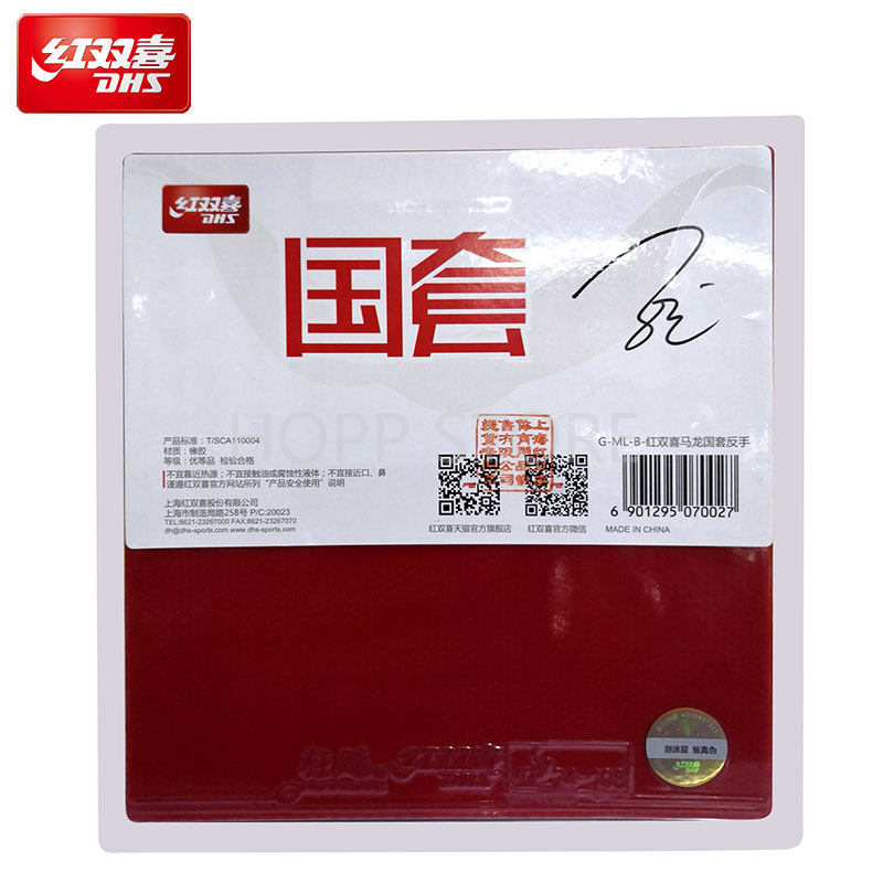 DHS National Hurricane 3 NEO B - Table Tennis Xiang Peng recensie en prijs