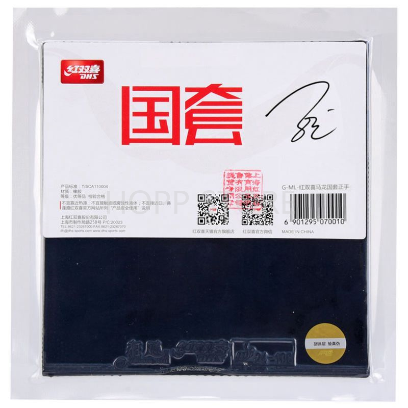 DHS National Hurricane 3 NEO B - Table Tennis Xiang Peng recensie en prijs