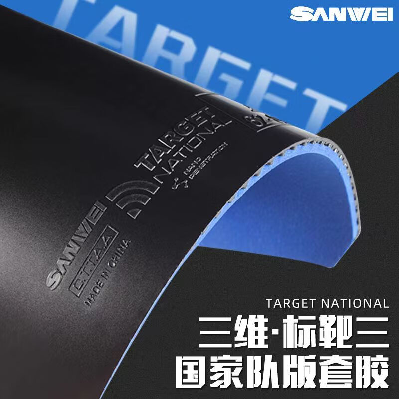 SANWEI TARGET 3 Nationale tafe - Table Tennis Forehand Rubber recensie en prijs