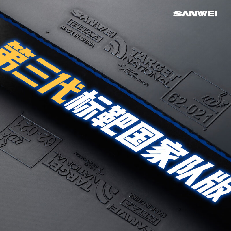 SANWEI TARGET 3 Nationale tafe - Table Tennis Forehand Rubber recensie en prijs