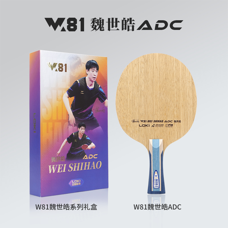 LOKI ADC SADC Tafeltennis Blad - Table Tennis Loki recensie en prijs