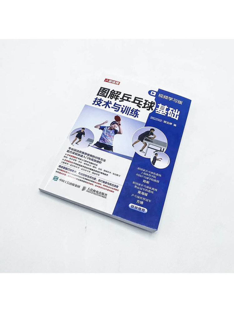 Book-Winshare Geïllustreerd Ta - Table Tennis Video recensie en prijs