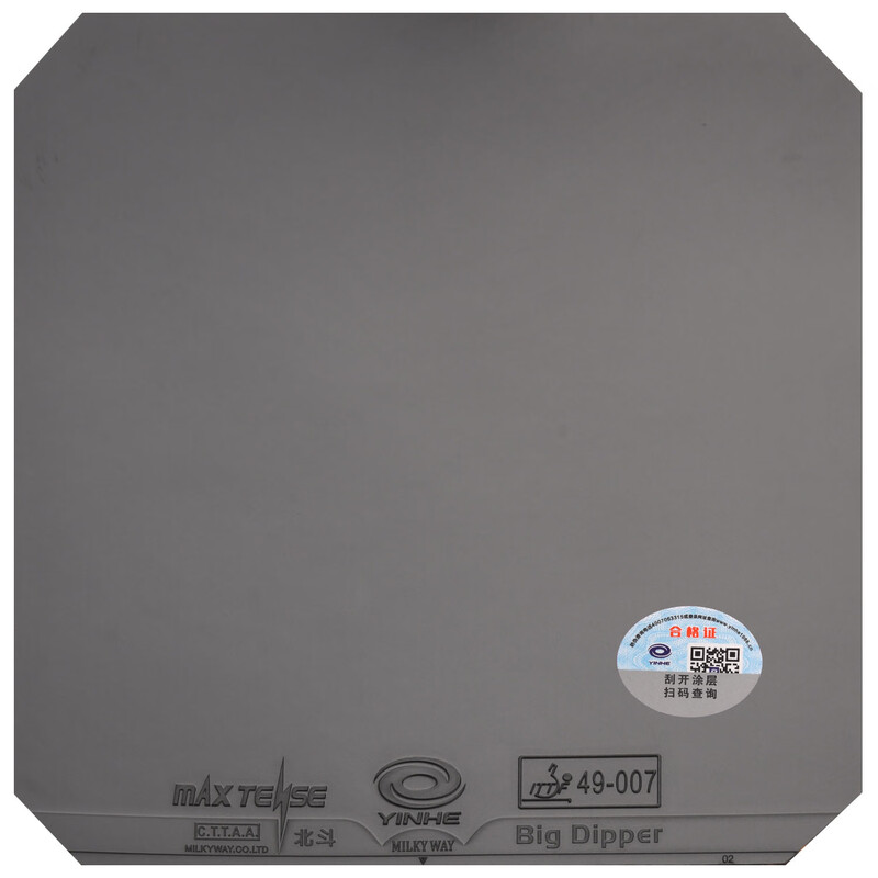 YINHE BIG DIPPER V Tafeltennis - Table Tennis Forehand Rubber recensie en prijs