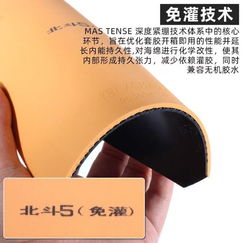 YINHE BIG DIPPER V Tafeltennis - Table Tennis Forehand Rubber recensie en prijs